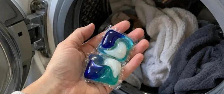 洗衣凝珠粘一起，别硬撕，整坨丢进去洗