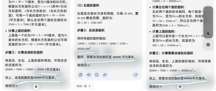 孩子用豆包抄作业，全对却不会重做：改一句话，让AI从给答案变成会追问的家教
