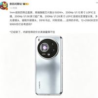 小米18 Ultra,没了?!