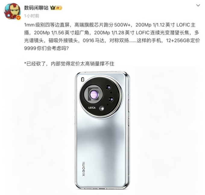 小米安卓手机