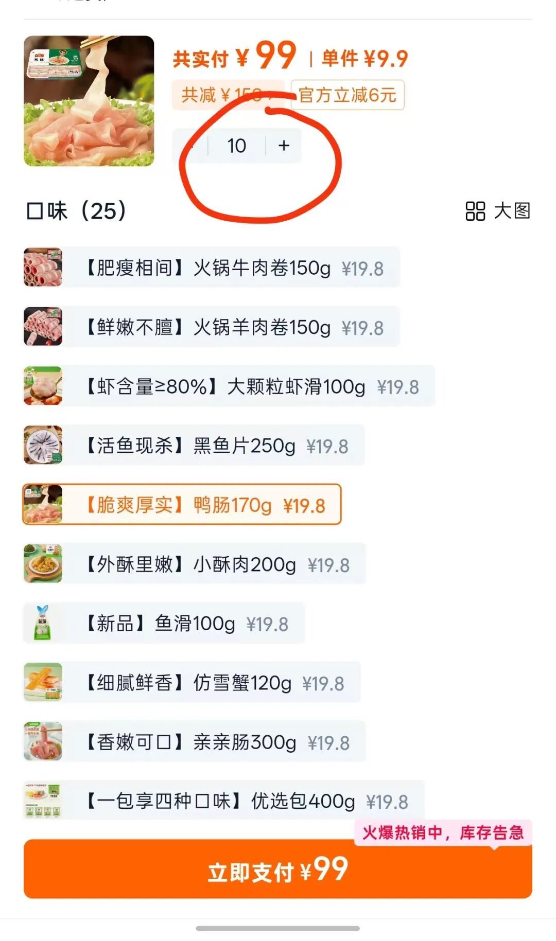安井给鱼丸鱼豆腐涨价：鱼糜半年最高涨35%，这个火锅季好价变少