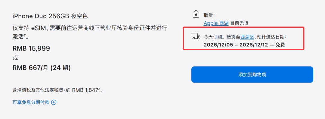 iPhone Duo一分钟售罄,黑色炒到3.2万:想追溢价的,先看看这块7998的内屏