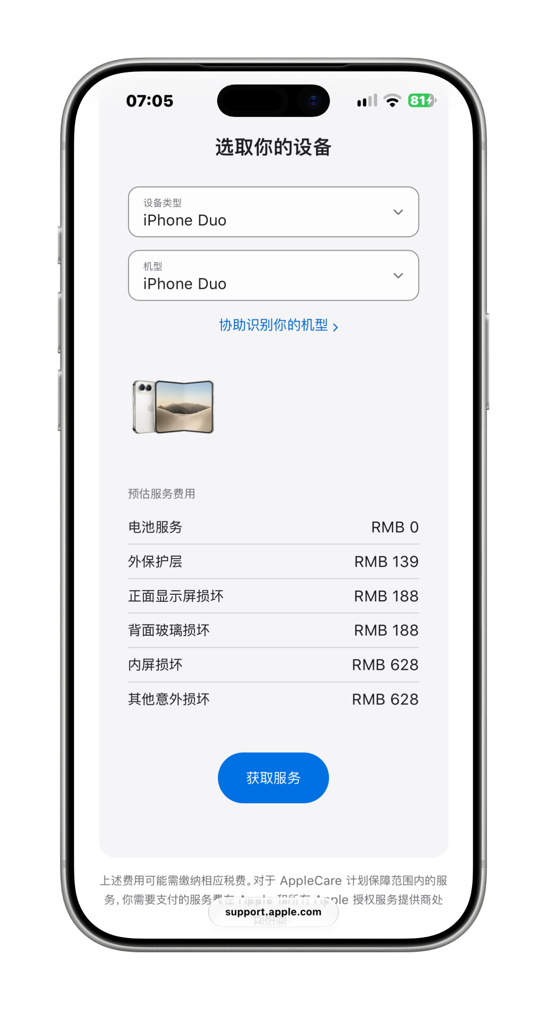 iPhone Duo一分钟售罄,黑色炒到3.2万:想追溢价的,先看看这块7998的内屏