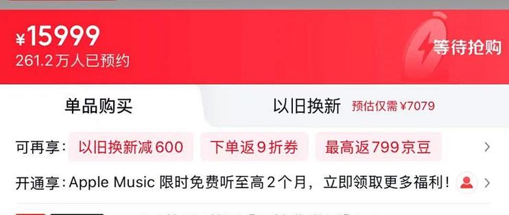 iPhone Duo一分钟售罄，黑色炒到3.2万：想追溢价的，先看看这块7998的内屏