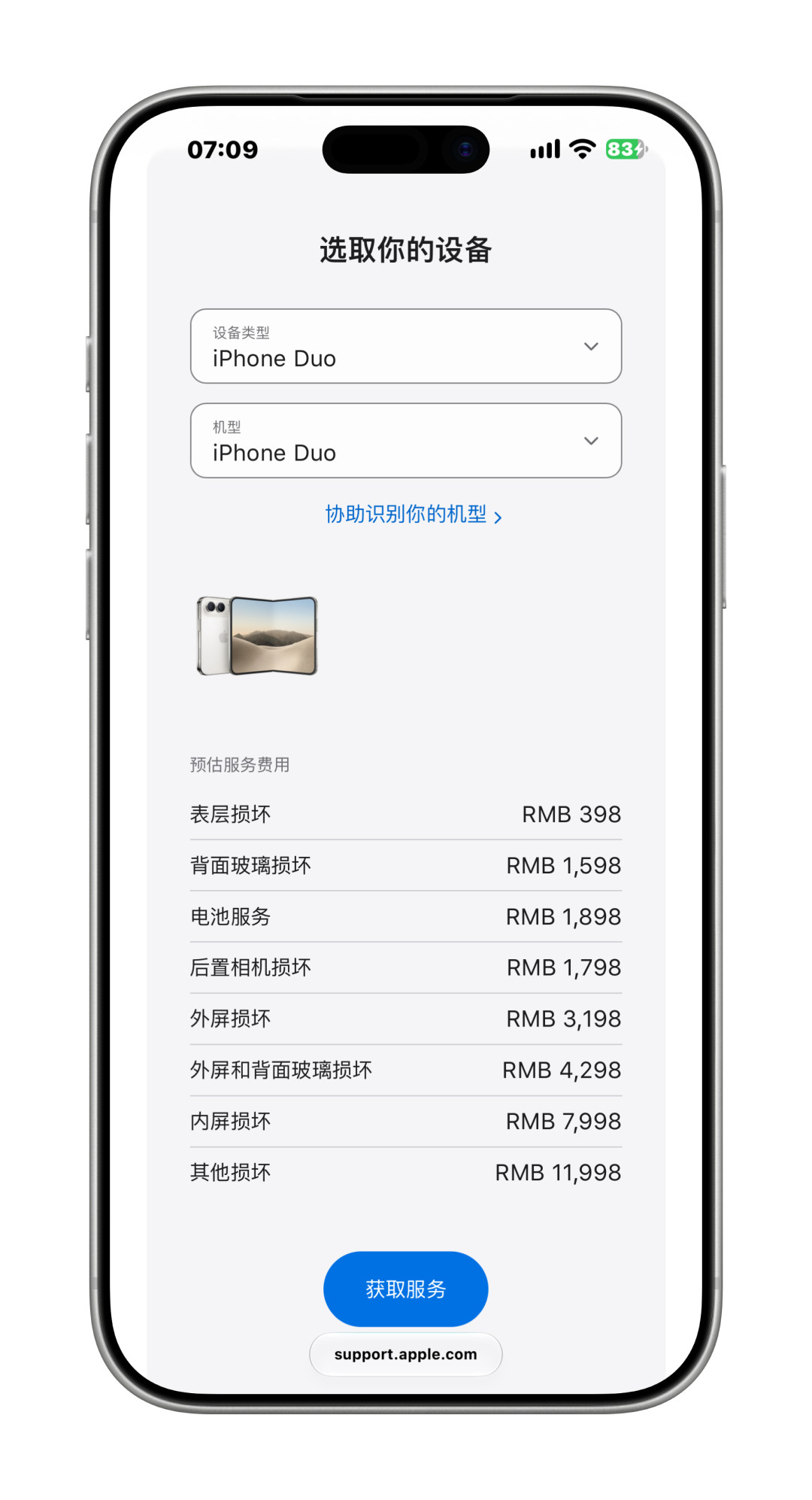 iPhone Duo一分钟售罄,黑色炒到3.2万:想追溢价的,先看看这块7998的内屏