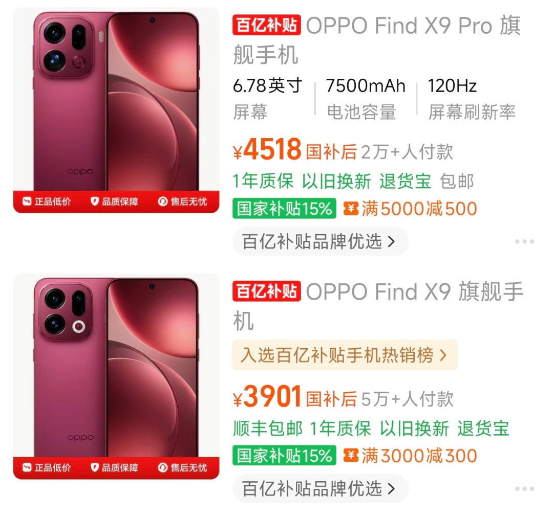 Find X10的「新芯片」就是天玑9500换了个名,这个双11我建议先抢跳水的前代Find X9