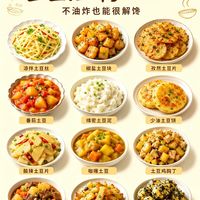 标题：土豆12种少油做法｜不油炸也很解馋