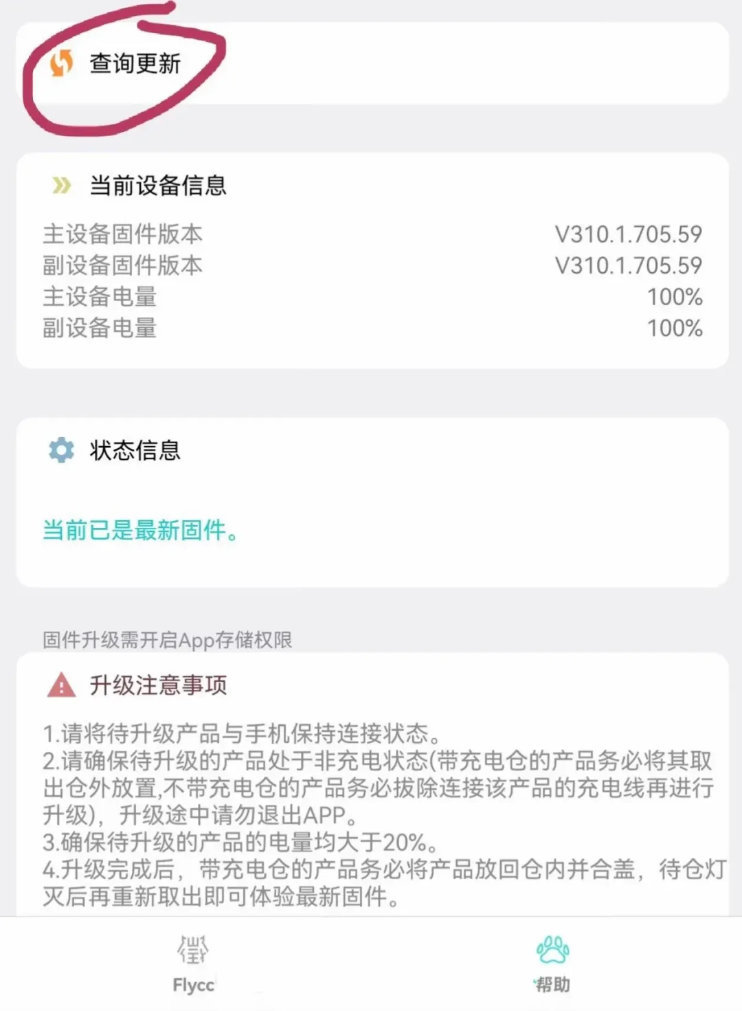 双11想冲华强北耳机前,先更一次iOS再决定