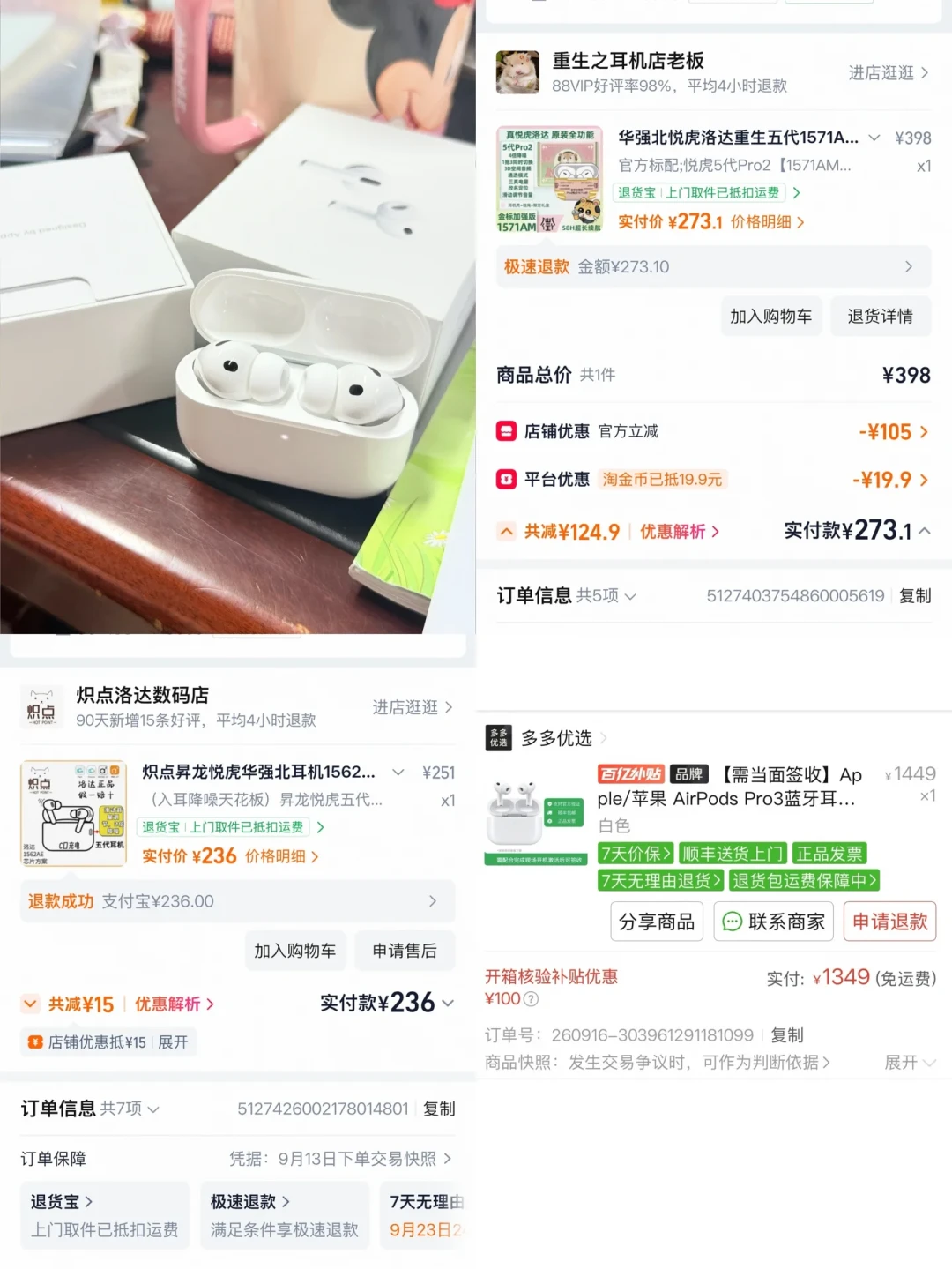 双11想冲华强北耳机前,先更一次iOS再决定