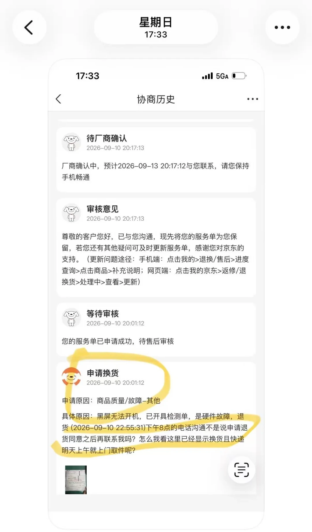 第16天坏了不给换、换回来的显示器没了塑封:双11下单华硕前,先把