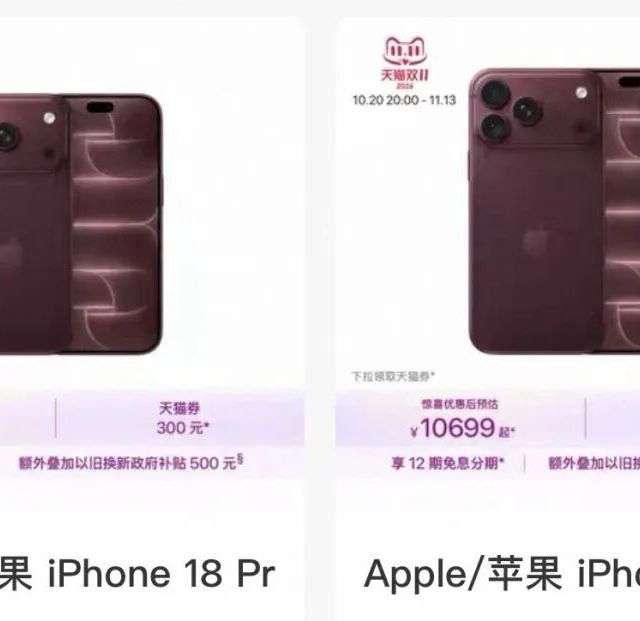 美光开始出货6GB内存，旗舰运存集体倒退：双11换机，先看配置单在哪里被砍了