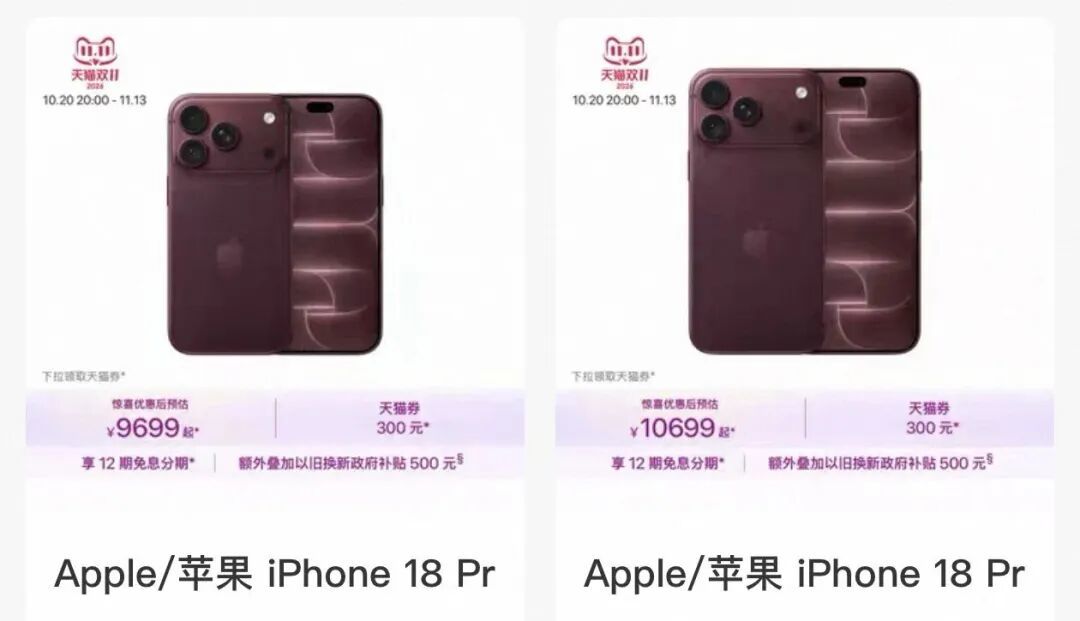 苹果修了死机却不管褪色:双11要捡 iPhone 18 Pro 的,先躲开酒红、先验机再激活