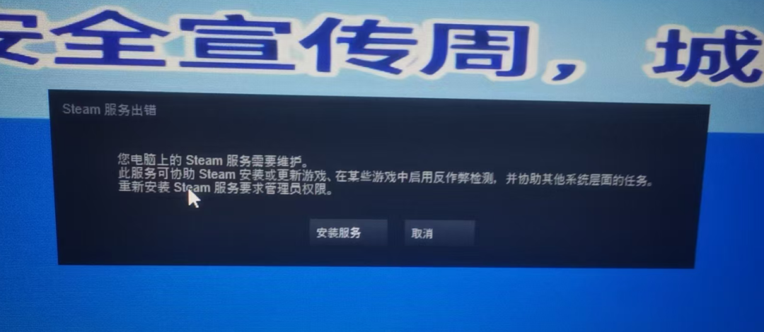 「今晚弹出Steam服务需要维护」撞上「10.13官方更新说明里就有一行重连修复」:进不去游戏先别动客户端,把哪层出问题、哪些文件能碰、哪些是广告这三本账对完