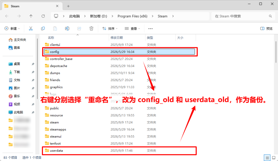 「今晚弹出Steam服务需要维护」撞上「10.13官方更新说明里就有一行重连修复」:进不去游戏先别动客户端,把哪层出问题、哪些文件能碰、哪些是广告这三本账对完