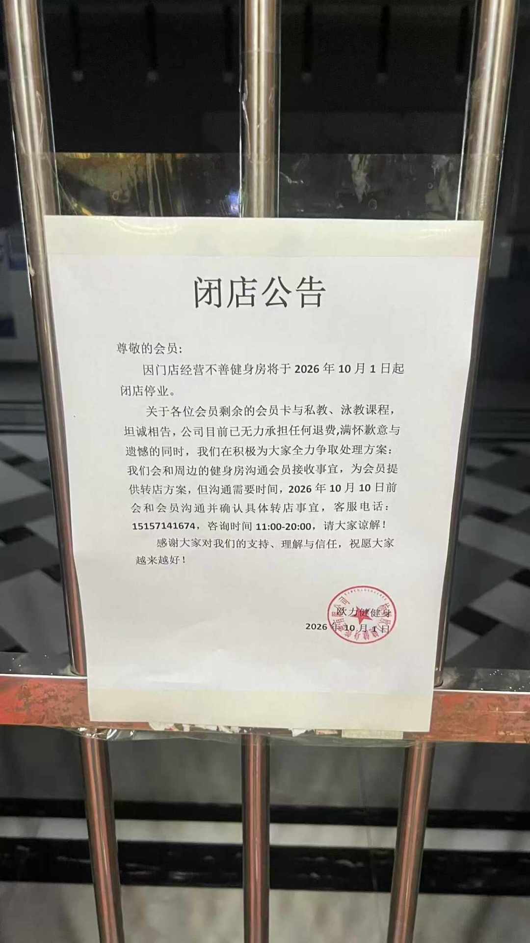 交卡钱、店跑路？最高法给你的7天“后悔期”，别忘了用