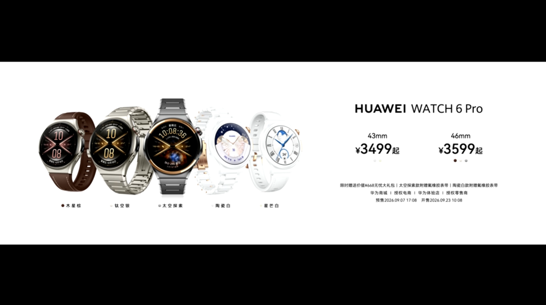 华为Watch6开卖三周:早搏弹窗被夸太准,尿酸请先读小字