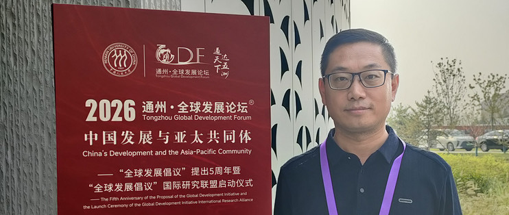 “黄硕评论”新媒体创始人黄硕参加通州·全球发展论坛（2026）
