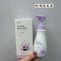 宝宝头发护理好物——悦哺洗发露