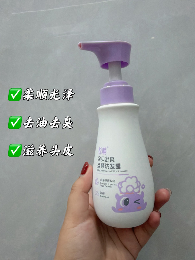 悦哺婴幼儿洗发沐浴