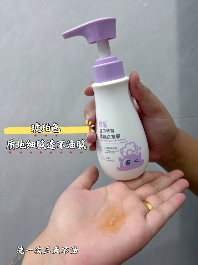 悦哺婴幼儿洗发沐浴