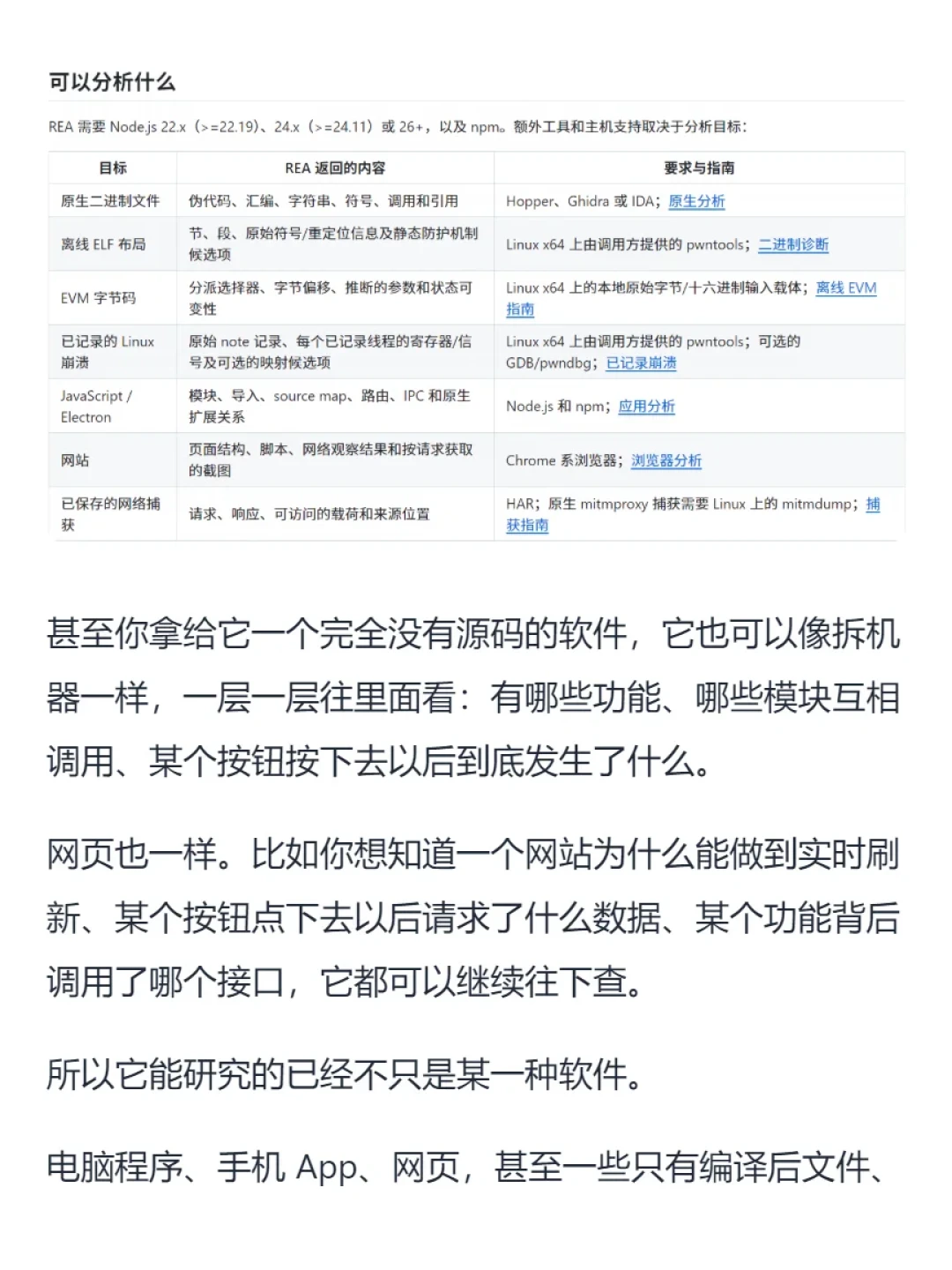 一周狂揽29万星的「逆向一切」AI工具,想白嫖付费软件前先看清三件事