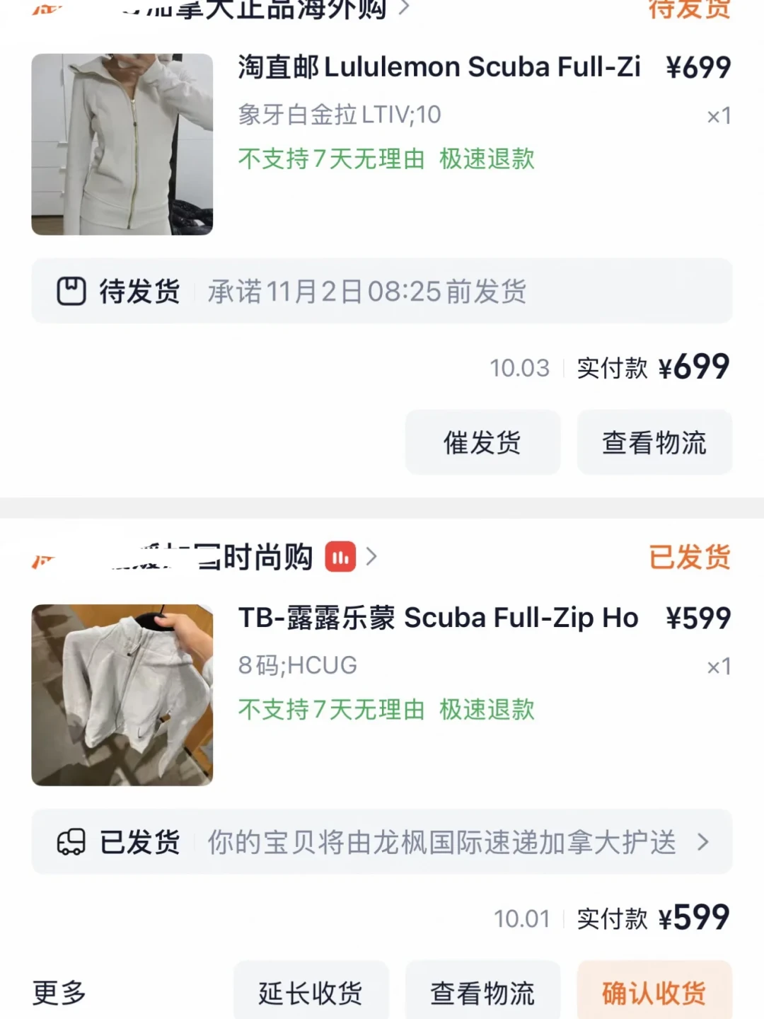 「专柜拼单3件580/件」撞上「爆款宁愿滞销不打折」:lululemon双11算账党,20号第二波开闸前,先把价梯、断码、版型这三本账对完