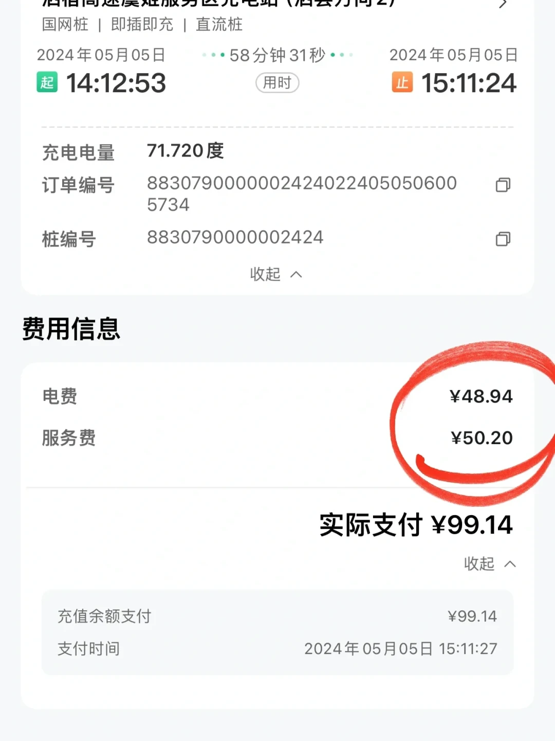 电价从0.84涨到1.76元/度:便宜的电没消失,只是换了时段