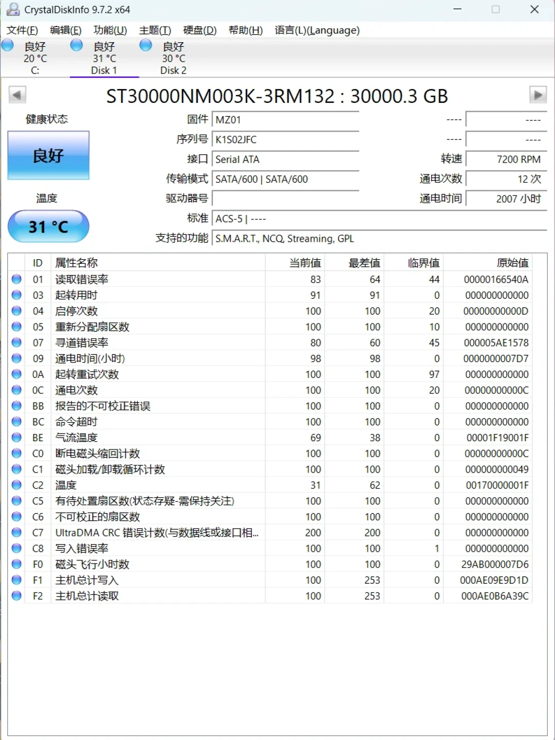 退休返聘的机械硬盘涨了46%:产能卖到2028年,双11怎么买盘?