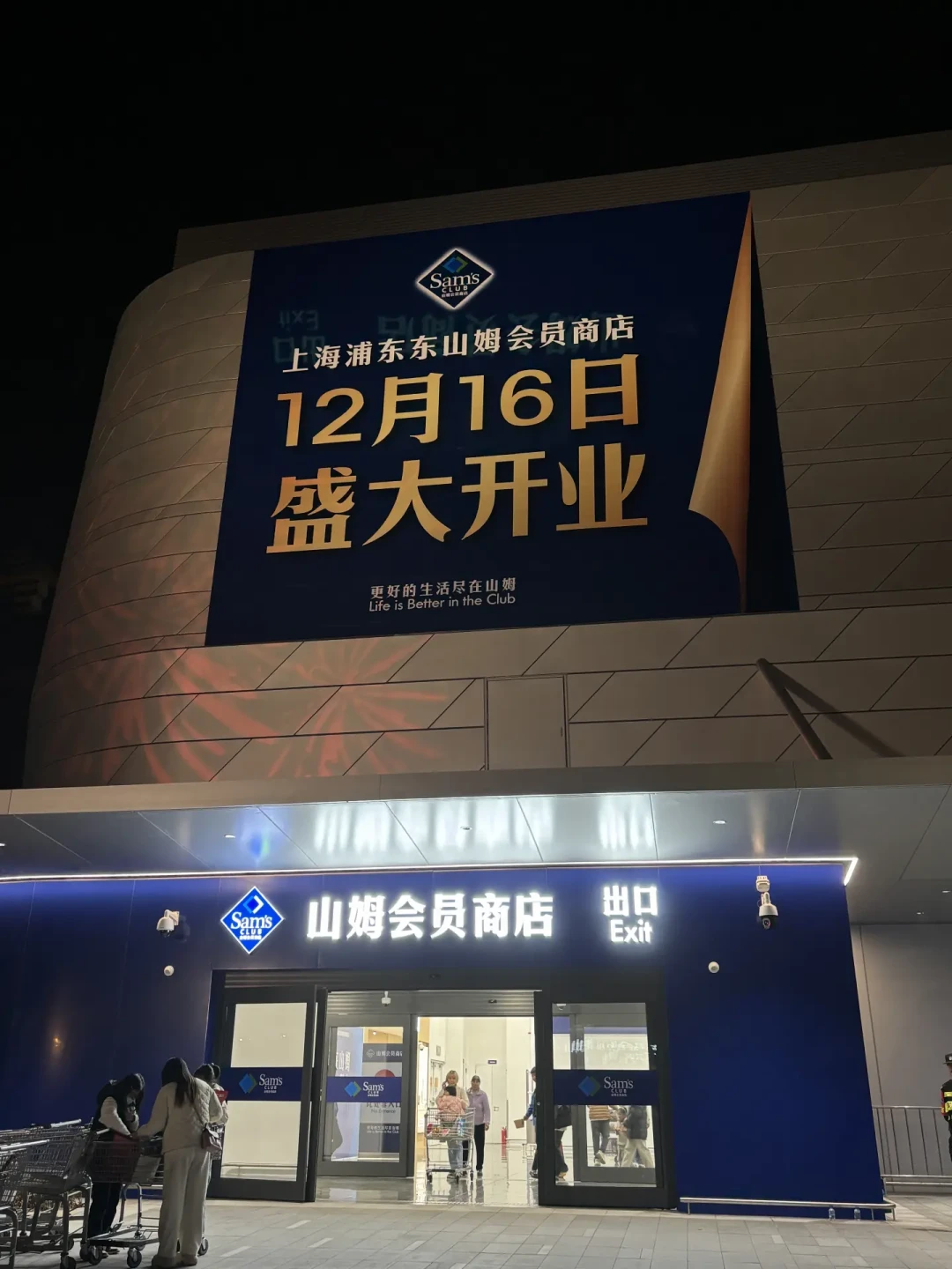 680 的山姆卓越卡,账要重新算了:亲友卡新规刚生效,双 11 囤货前先看清这三笔