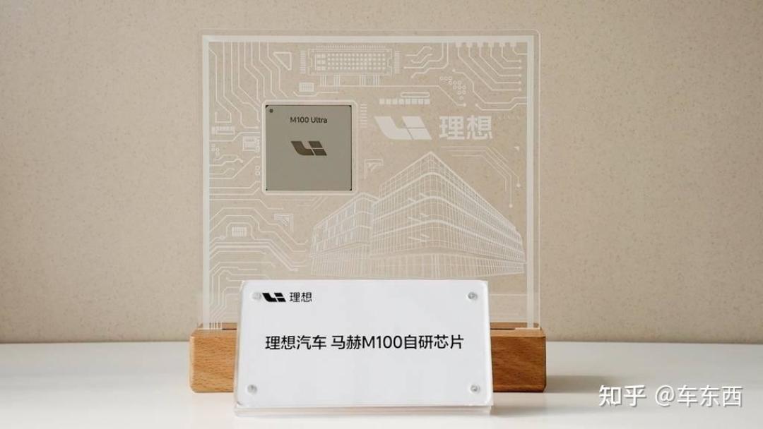 理想把自研芯片摆上货架：马赫心融资16.25亿、估值最高171亿，新i6进决赛圈前，先对完