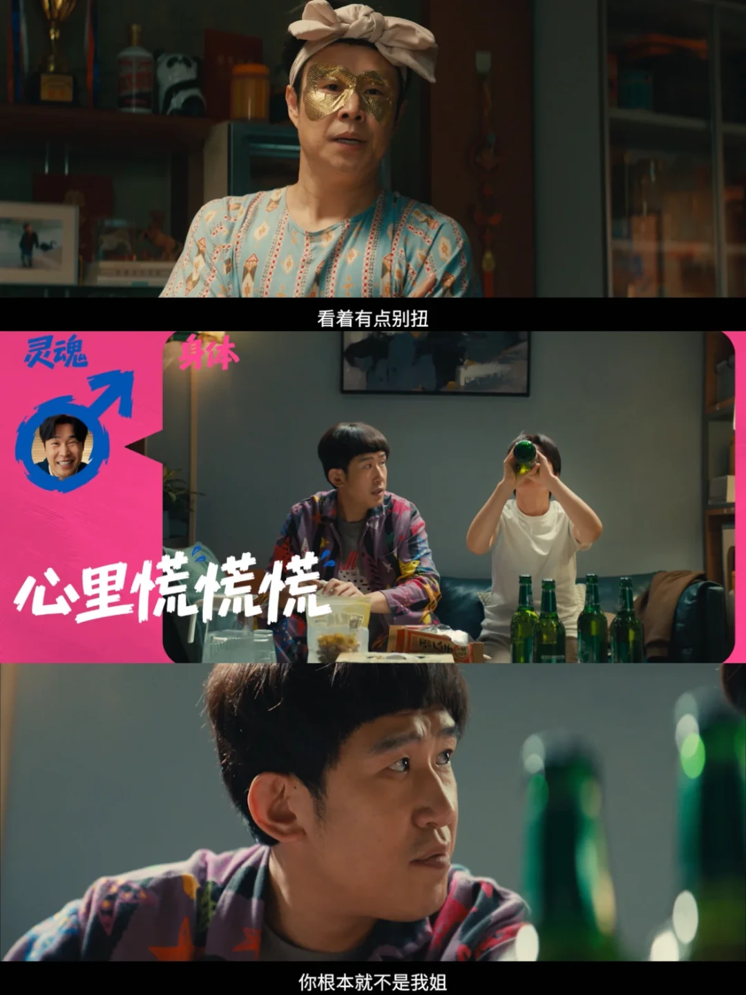 被骂老套却第16天破3.2亿:《什么意思夫妇》的底气是真夫妻