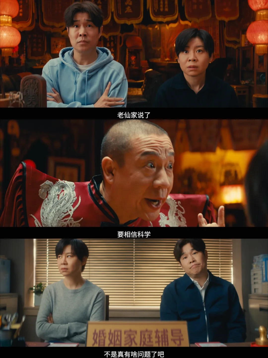 被骂老套却第16天破3.2亿:《什么意思夫妇》的底气是真夫妻