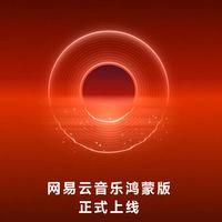 鸿蒙版网易云口碑分化，林俊杰徐梦洁新歌首发 | 网易云音乐10.17日报