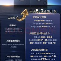 海尔云溪5.0套装太顶了
