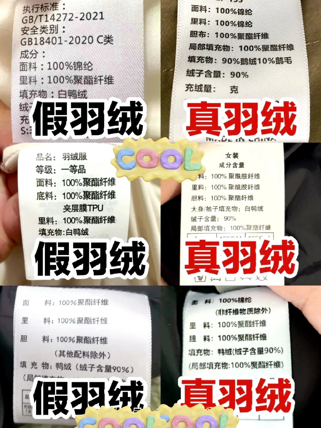 双11囤秋冬衣：记住这把价格尺，羊绒低于500元多半有猫腻