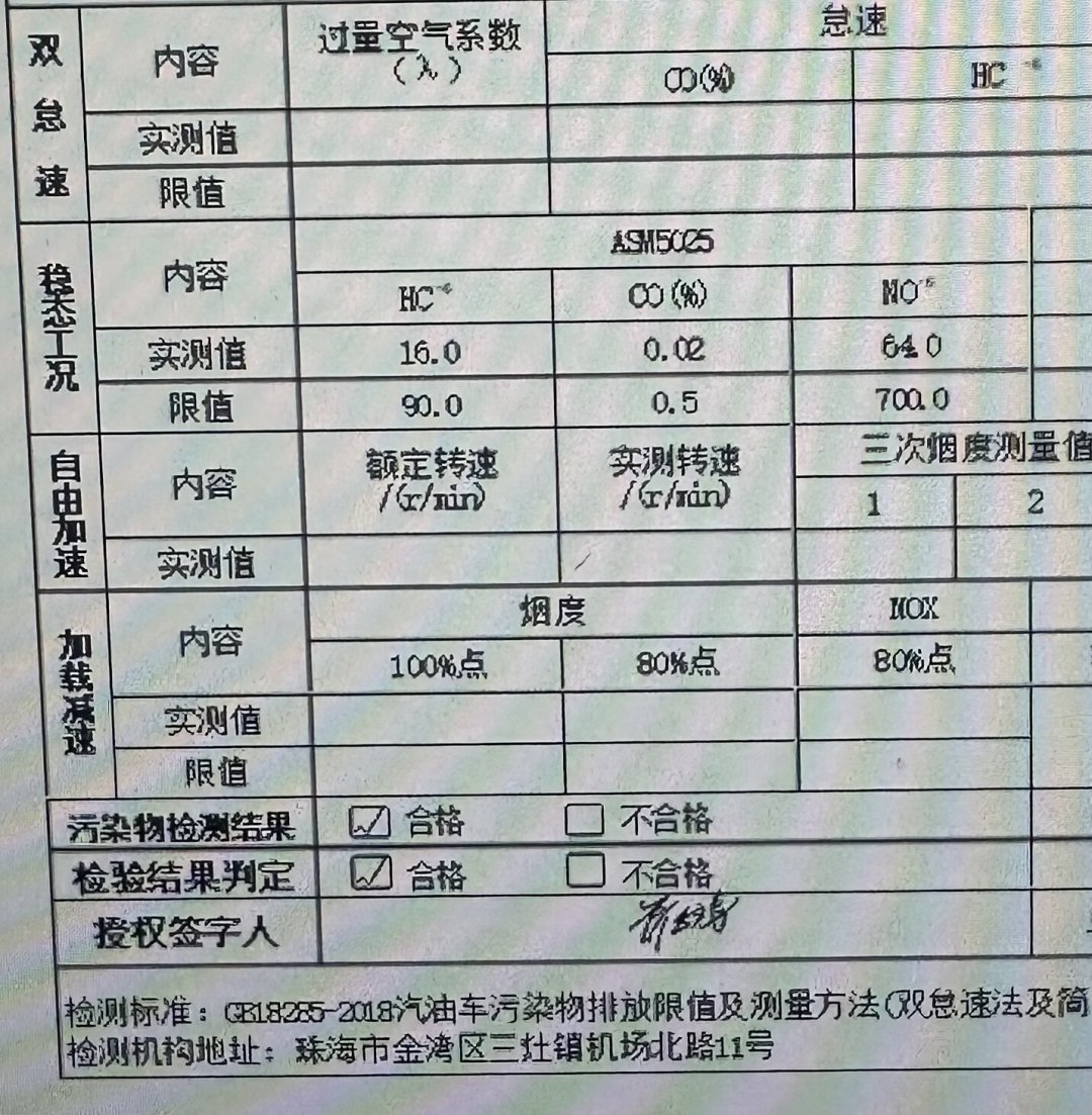 两部门收网,老车年检