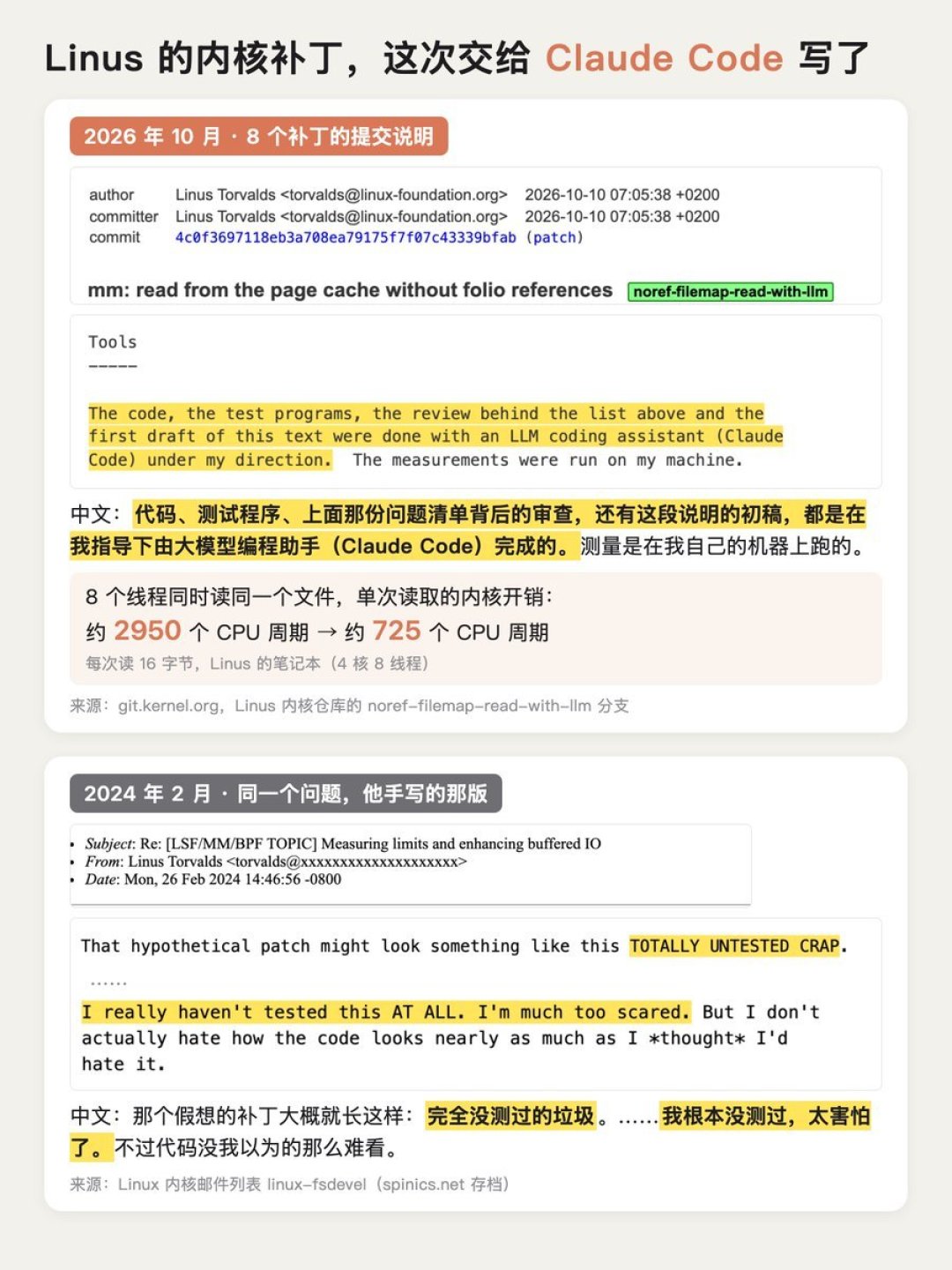 Linus往内核仓库挂了个