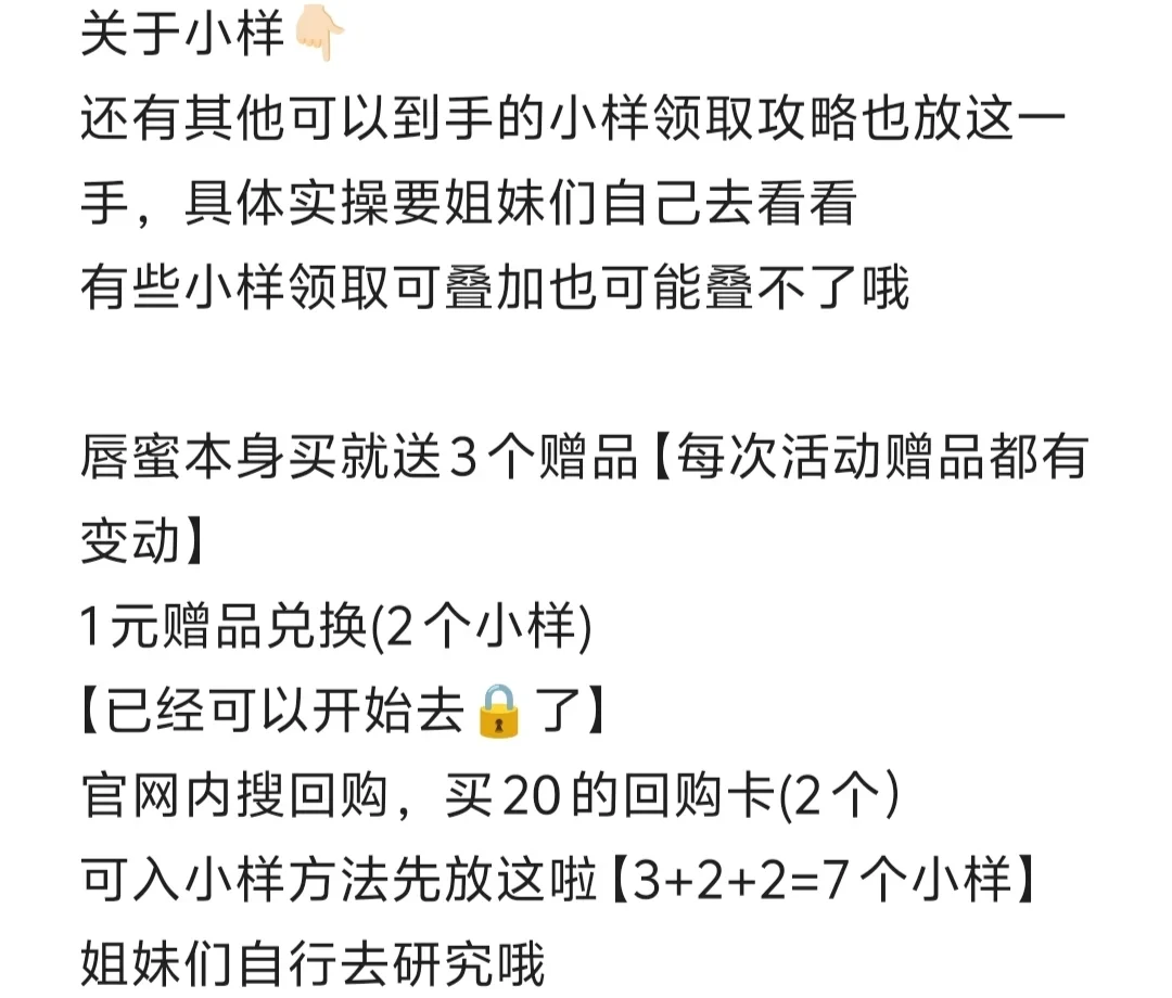 「MAC口红69一支刷屏338条评论却没等到入口」撞上「你蹲的69可能是支色号」:蹲双11大牌口红的算价党,20号晚8点尾款前先把传言价、赠品折价、拼单价这三本账对完
