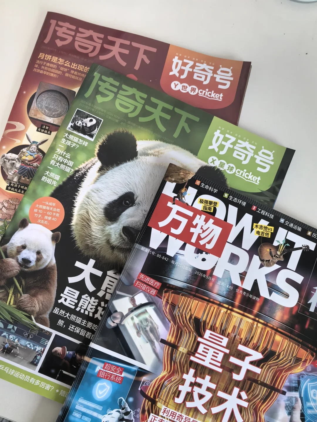 双11大征订这周,两条