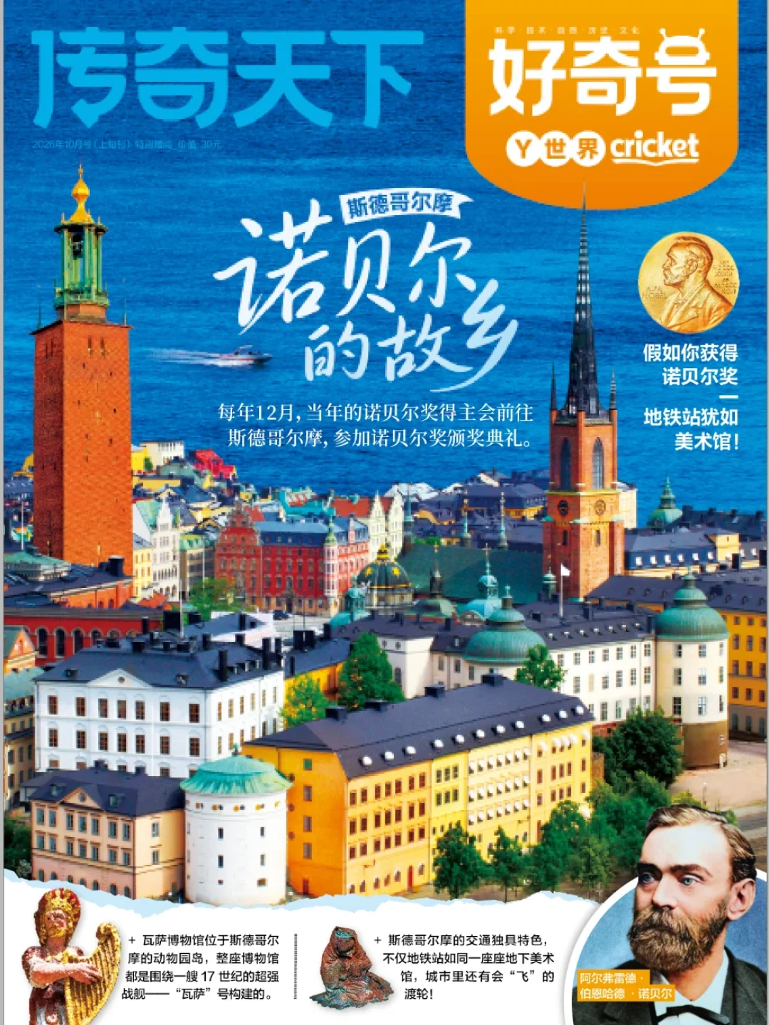 双11大征订这周,两条