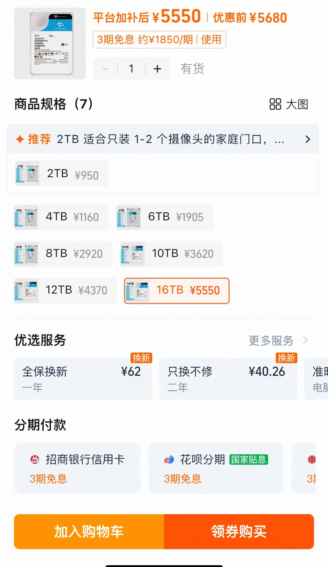 双11啥都在打折，只有硬盘越等越贵：AI把存储吃成了硬通货