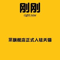 易烊千玺个人艺术IP“罤”天猫旗舰店开业 粉丝破50万