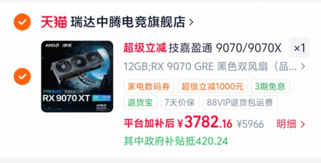 「9800X3D降到2260」撞上「32G内存喊到4500」:双11蹲X3D的装机党,10月20号晚8点闸门前,先把价梯、内存、时间这三本账对完