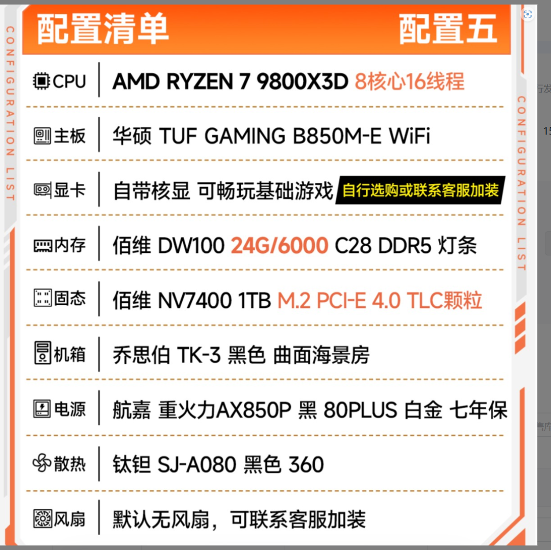 「9800X3D降到2260」撞上「32G内存喊到4500」:双11蹲X3D的装机党,10月20号晚8点闸门前,先把价梯、内存、时间这三本账对完
