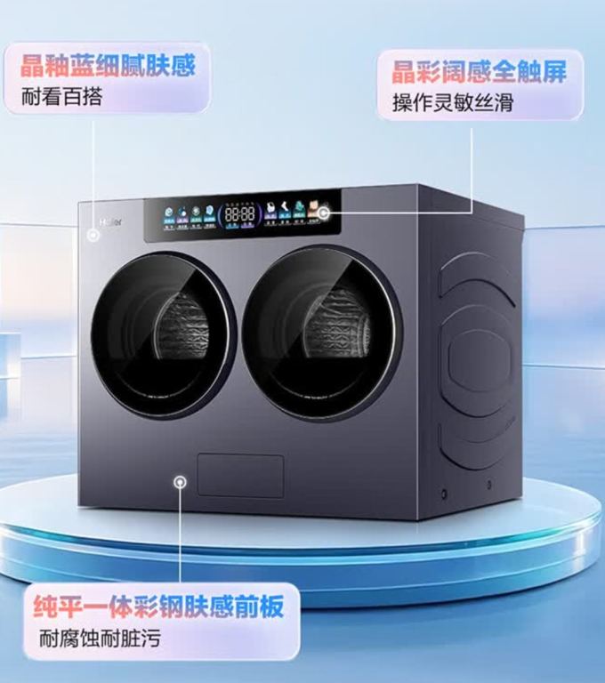 洗衣机
