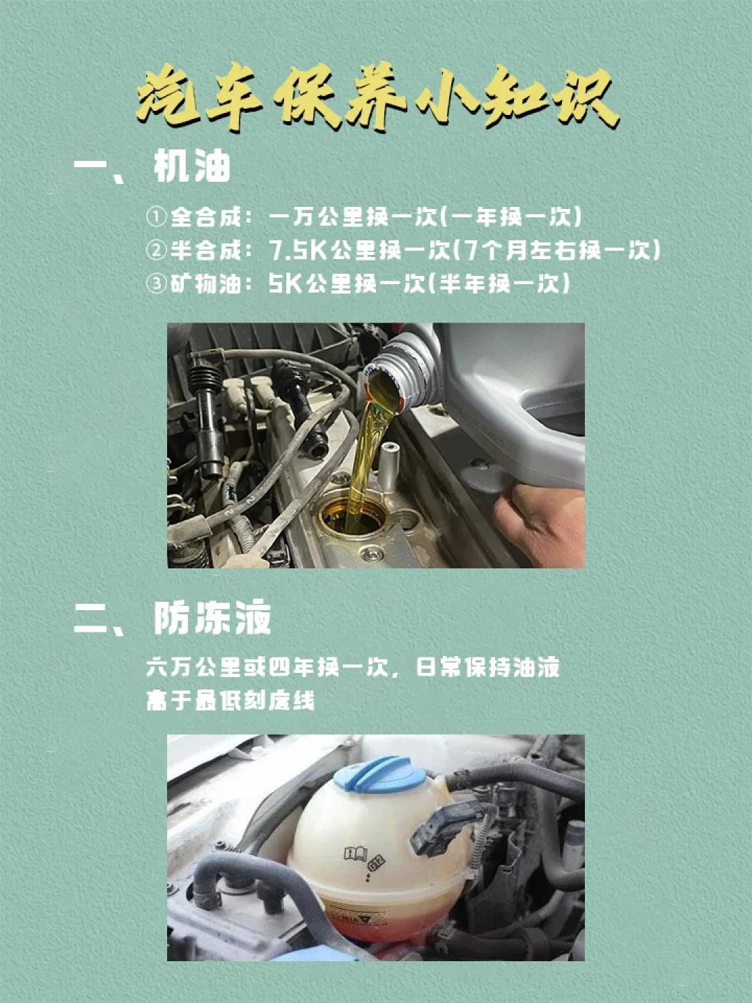 降温了,机油要换0W?瓶身这4个数字看明白,话术就不灵了