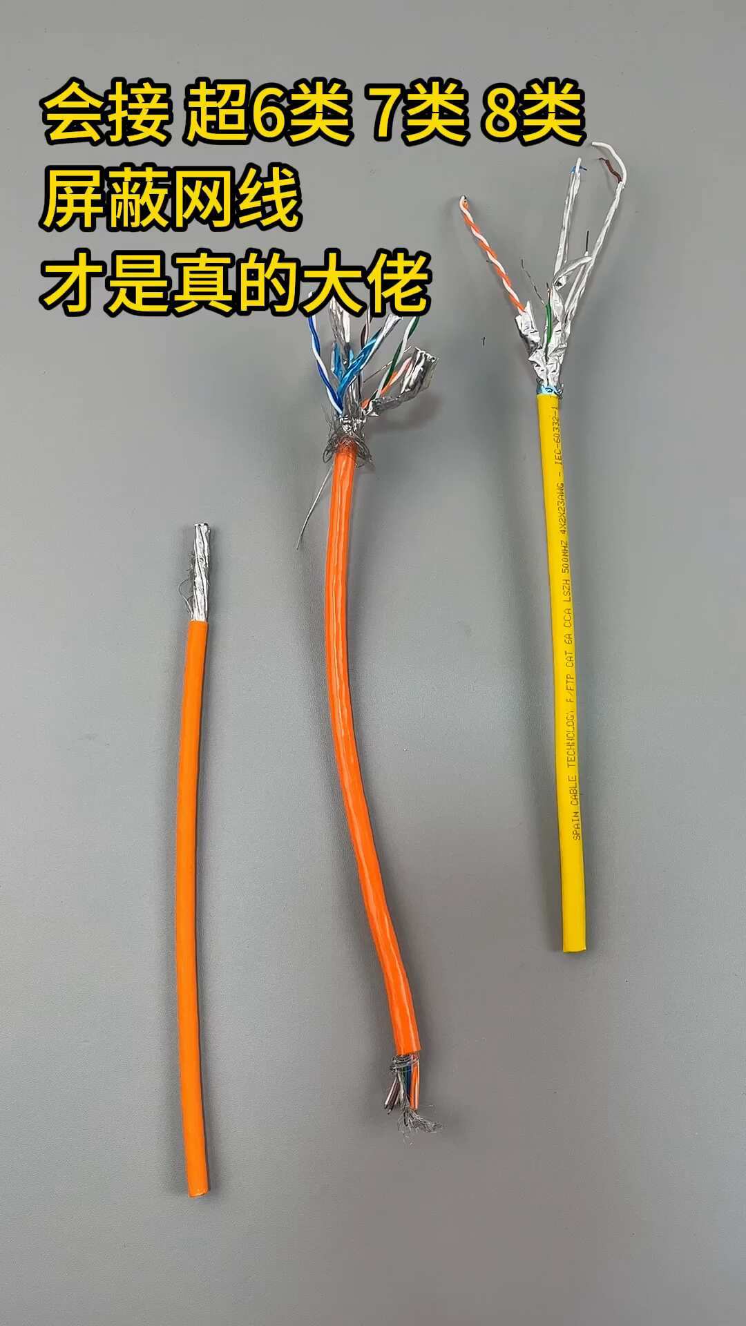 双11囤网线,类别越高越好?装维师傅:家用超五类够了,七八类白花钱