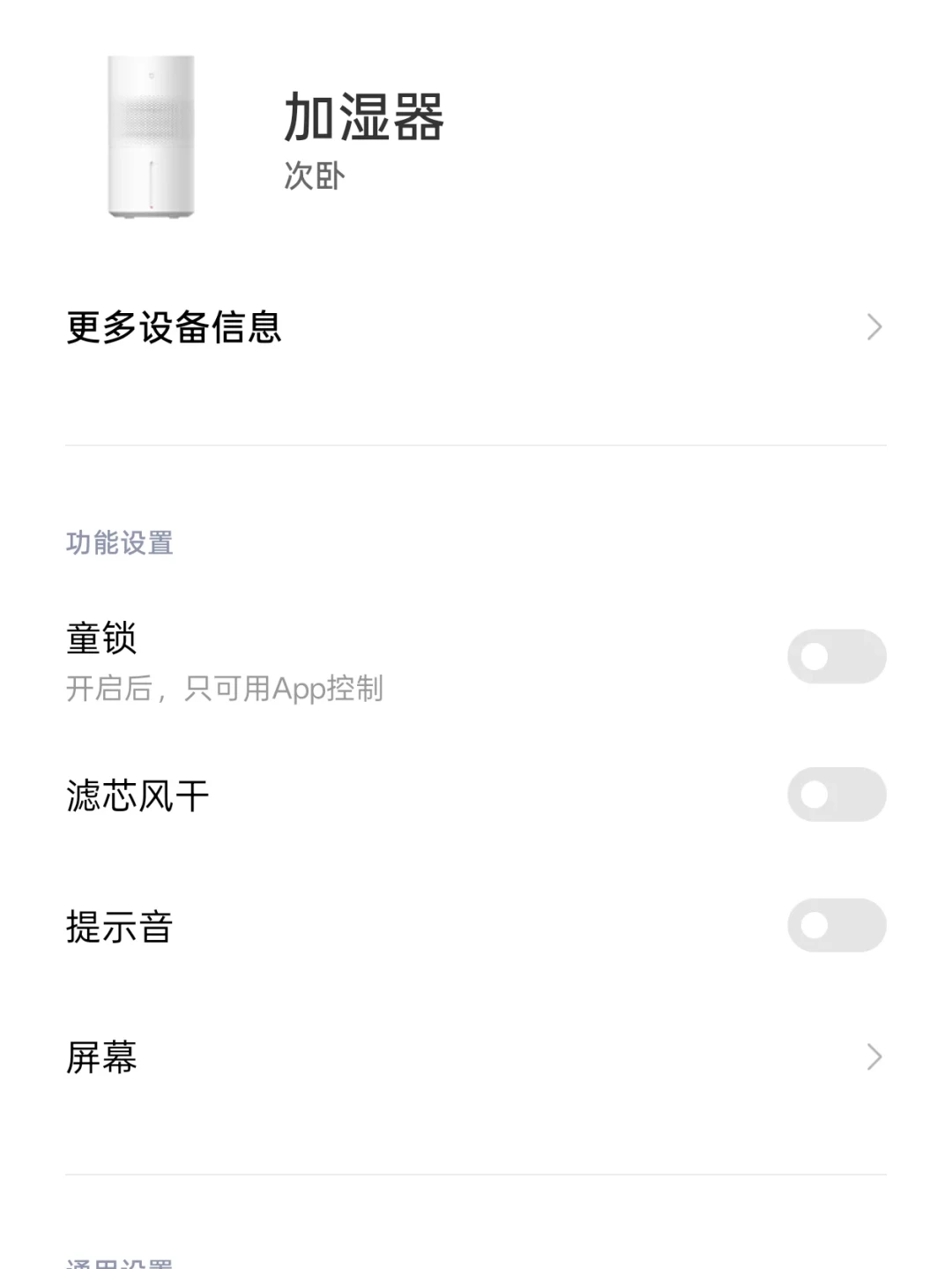 额定400ml/h，用户实测卡在37%：儿童房加湿器值不值，先算睡眠档这笔账