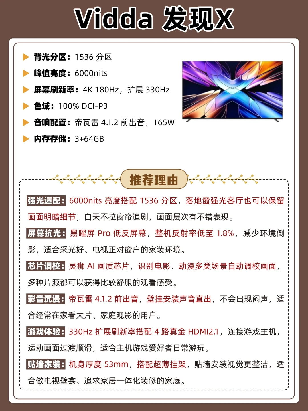 「3412拿下75寸」帖的24条一级评论里,17条在卖