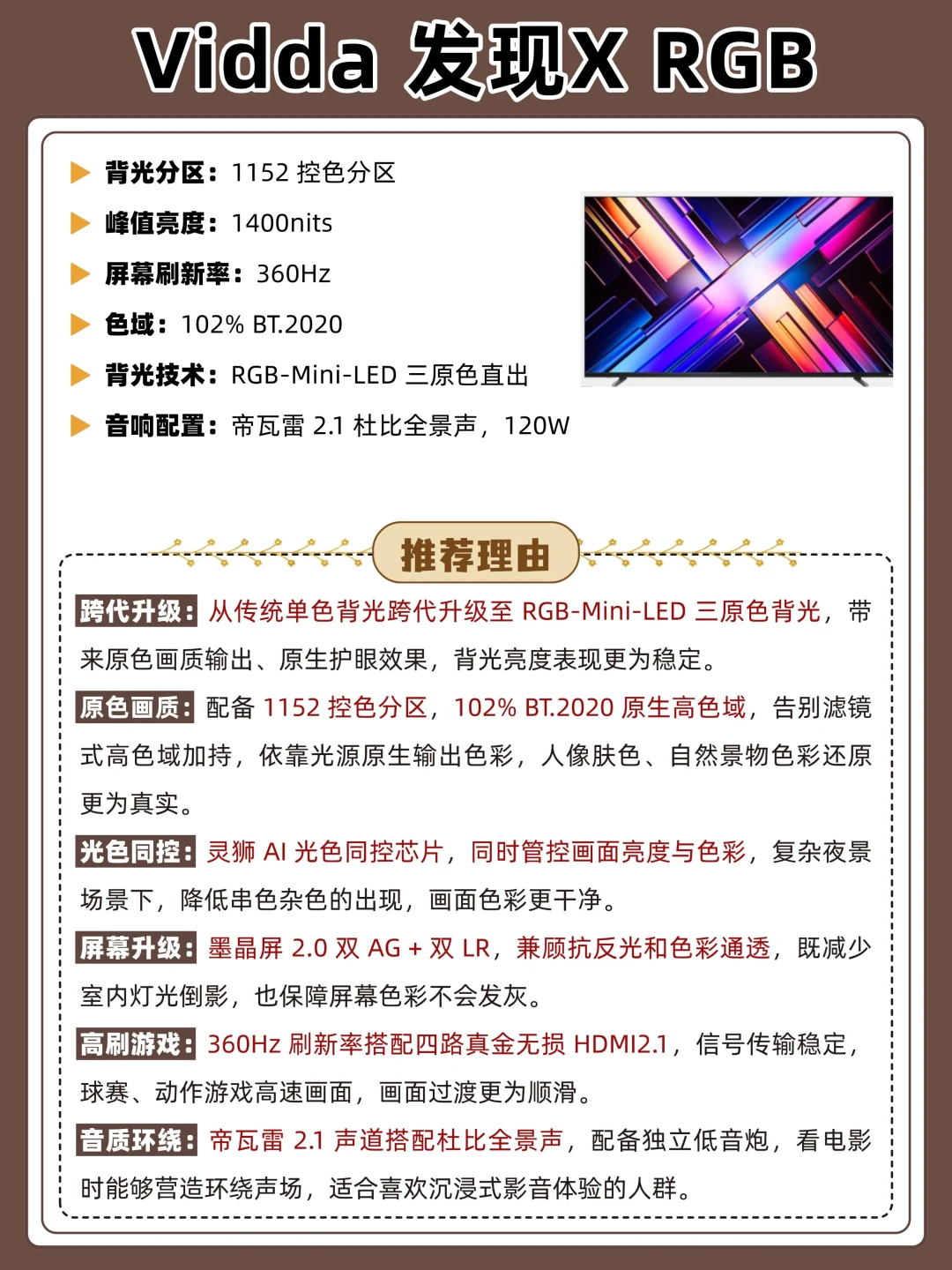 「3412拿下75寸」帖的24条一级评论里,17条在卖